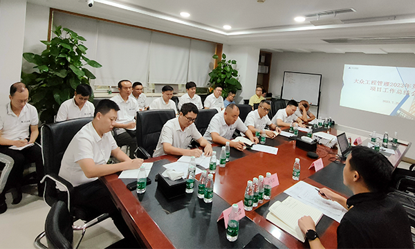 落實服務標準，提升服務品質：大眾工程管理第二季度項目工作總結會成功舉行
